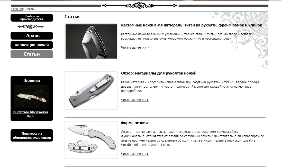 коллекция эксклюзивных ножей customknife.ru